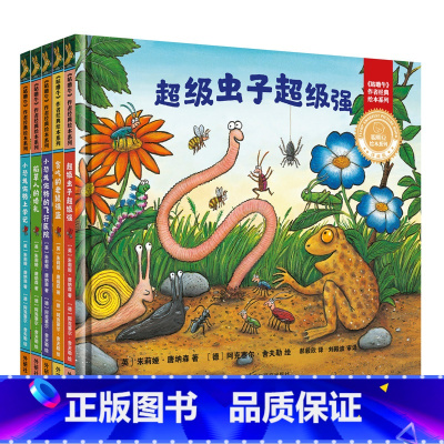 [正版]外研社聪明豆绘本·珍藏版:《咕噜牛》作者经典绘本系列(5册)3-8岁