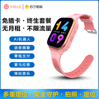 [免插卡0月租无限流量]华硕a豆儿童智能电话手表A5微信视频通话微聊支付拍照多重定位禁用无游戏小初高学生礼物 粉色
