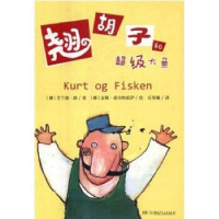 正版新书]翘胡子和超级大鱼艾兰德·路9787556211876