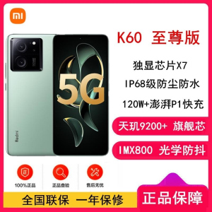 [全新]小米Redmi K60 至尊版 16GB+256GB 影青 天玑9200+ 独显芯片X7 1.5K直屏 索尼IM
