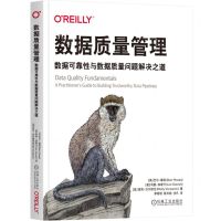 [N]数据质量管理(数据可靠性与数据质量问题解决之道)-9787111754114