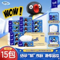 [得宝×Pingu企鹅联名]Tempo得宝无香联名印花抽纸4层80抽15包卫生纸 家用实惠装餐巾纸面巾纸纸巾