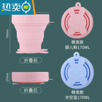 敬平硅胶折叠杯旅行迷你便携式洗漱杯子漱口杯可伸缩旅游压缩软水杯 萌兔婴儿粉+萌熊天空蓝[170ML]