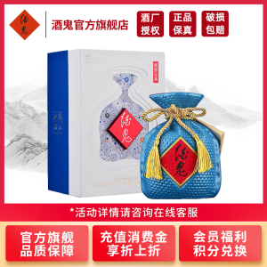 [酒鬼官旗]酒鬼酒 馥郁经典 白酒 单瓶装 52度500ml 馥郁香型