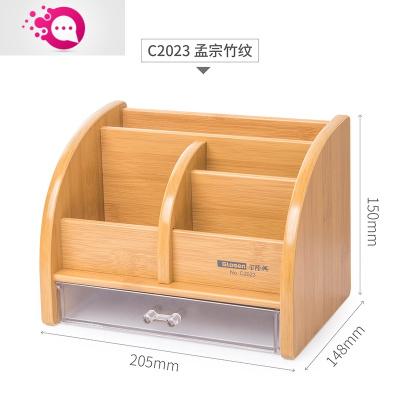 绿彩虹光创意笔筒女多功能木质时尚简约笔筒办公室桌面摆件学生收纳盒首饰盒化妆品盒小抽屉式小笔桶遥控收纳盒C2023竹纹