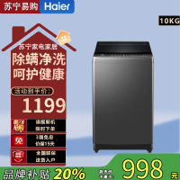 海尔(Haier)EB100B32Mate1 10公斤直驱变频漩瀑洗1.1洗净比 升级除螨洗 一级能效大容量波轮洗衣机