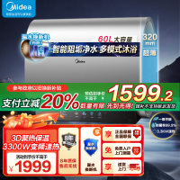 美的(Midea)电热水器超薄玲珑双胆扁桶60升扁桶短款3300W镁棒免换一级能效 净肤洗F6033-UD5