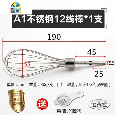 加长不锈钢电动打蛋器头配件揉面钩和面糊电钻搅拌棒麻酱 FENGHOU B4不锈钢加长方形四片棒*1支