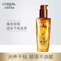 欧莱雅(L'OREAL)奇焕润发精油100ml针对干枯发质柔顺亮泽顺滑不油腻持久留香免洗发尾油