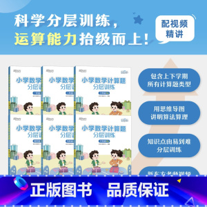2册 人教版 计算题+解决问题 小学一年级 [正版]小学数学计算题解决问题分层训练 人教北师 口算笔算算理算法重难点易错