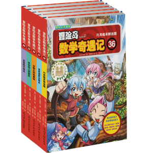 [M]冒险岛数学奇遇记36-40-2401981000023