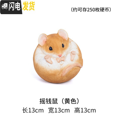 三维工匠鼠年可爱老鼠存钱罐女孩儿童男孩创意储钱罐小孩小学生网红储蓄罐 摇钱鼠(黄色)