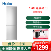 统帅(Leader)海尔出品小型两门冰箱风冷无霜170升净味杀菌两门双门双温双控家用电冰箱 BCD-170WLDPC