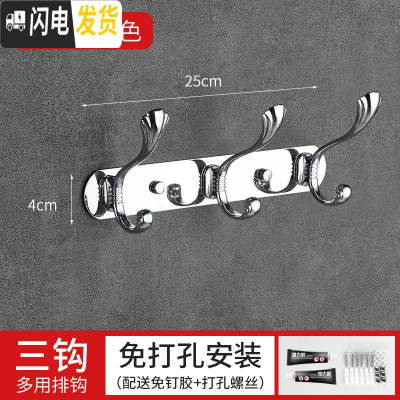 三维工匠免打孔卫生间不锈钢衣服挂衣钩挂衣架壁挂墙上衣帽勾墙壁挂钩排钩 本色3钩