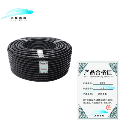 诺聚嘉鑫 波纹管 三分 米