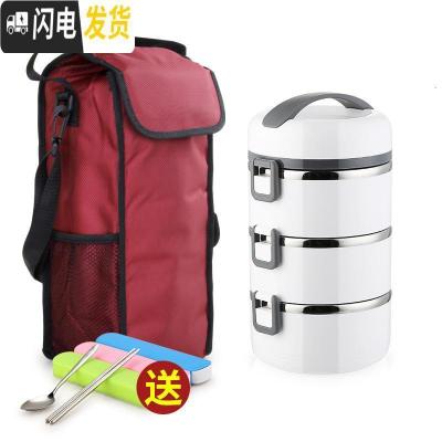 三维工匠学生304不锈钢便当盒便携双层1人小型上班族多层超长保温桶饭盒女 尚乐能3层酒红色(含袋)