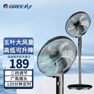 格力(GREE) 电风扇 FD-4012-WG 机械落地扇智能2小时定时3档风速全铜电机节能低音升降扇立式电扇台式 台扇