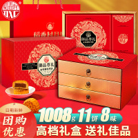 稻香村月饼礼盒御品尊礼中秋送礼软糯香甜精致包装团购佳选