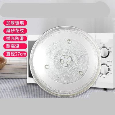定制适配美的微波炉玻璃转盘托盘子底盘直径24.5cm格兰仕通用光波炉配件