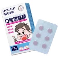 海氏海诺 12片装口腔溃疡膜缓解口腔上火口疮疼痛保护贴口舌起泡创面溃疡保护膜