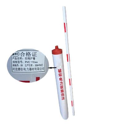 鑫德创 拉线护套 PVC 110mm 个