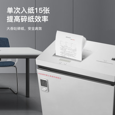 科密 国家保密认证二级 2*2毫米 保密商用碎纸机 大吞吐 大容量( 15张纸碎卡光盘60分钟50L)P-5150
