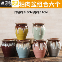 三维工匠多肉花盆陶瓷大号创意简约复古肉肉植物拼盘特大口径 高腰流釉盆(6个) 大花盆容器