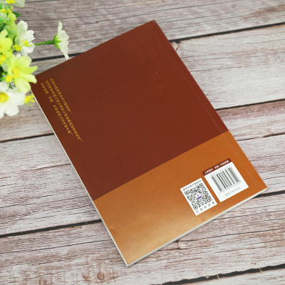 醉染图书销售的500个金点子9787302565352