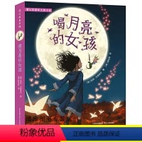 [正版]喝月亮的女孩书 凯莉巴恩希尔著看和月亮故事书儿童文学四五年级小学生阅读书老师青少年课外书儿童文学读物寒暑假书籍
