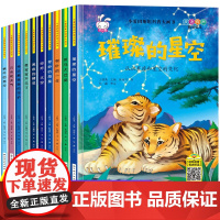 小爱因斯坦科普大画书全套10册 精装硬壳儿童科普绘本阅读 3-6-8岁 幼儿百科全书动物书宇宙星空书籍幼儿园故事书早教十
