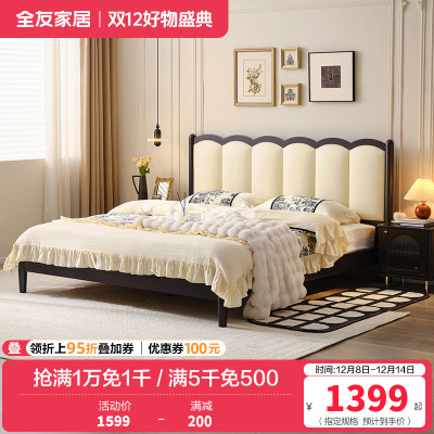 全友家居奶油风真皮床主卧高端大气2023年新款涟漪床婚床