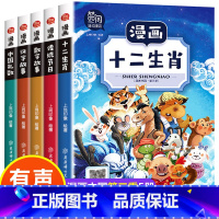 漫画中国 第三季[全5册] [正版]漫画中国故宫全套 小学生漫画书 二年级以上三四五六年级 课外阅读书籍4到6课外书非必