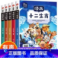 漫画中国 第三季[全5册] [正版]漫画中国故宫全套 小学生漫画书 二年级以上三四五六年级 课外阅读书籍4到6课外书非必