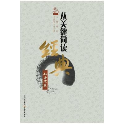 正版新书]自动变速器原理与诊断维修张月相,张卫 主编9787111528