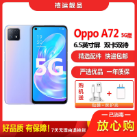 [二手9成新]OPPO A72 5G 氧气紫 8GB+128GB全网通安卓手机6.5英寸屏双卡双待拍照娱乐备用5G手机