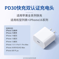 正品快充适用苹果充电器iPhone14充电头15pro数据线16/13/12/11手机