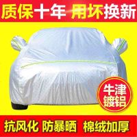 [补贴10%]2021新款东风风光580车衣车罩专用七7座隔热防晒防雨加厚遮阳车套