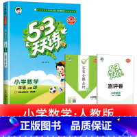 1本:[数学] 人教版 浙江适用 五年级下 [正版]浙江适用 53天天练人教版小学一二三四五六年级上册下册语文数学英语全