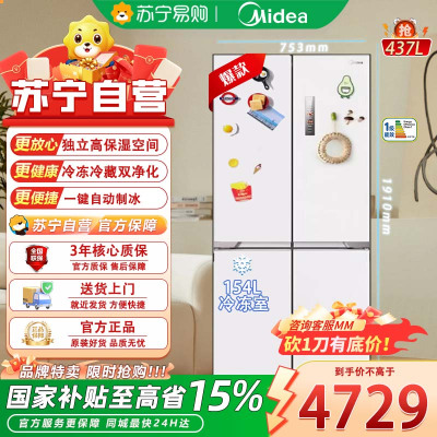 美的(Midea)M60系列超薄纯平全嵌十字对开四门 自动制冰 437升 底部散热家用电冰箱 MR-460WUSPZE