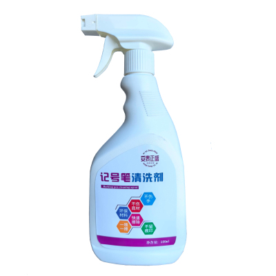 安泰正盛 记号笔清洗剂500ml/瓶去污不留痕