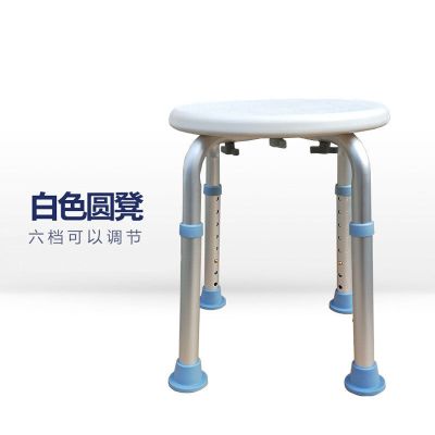 芬悦凳子老人儿童专用椅淋浴卫生间浴室残疾人孕妇旋转椅白色圆形凳可调节高度