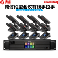 惠度(HuiDu)QH-9300M专业有线手拉手会议麦克风工程8芯卡侬网线讨论型桌面方管话筒一拖八