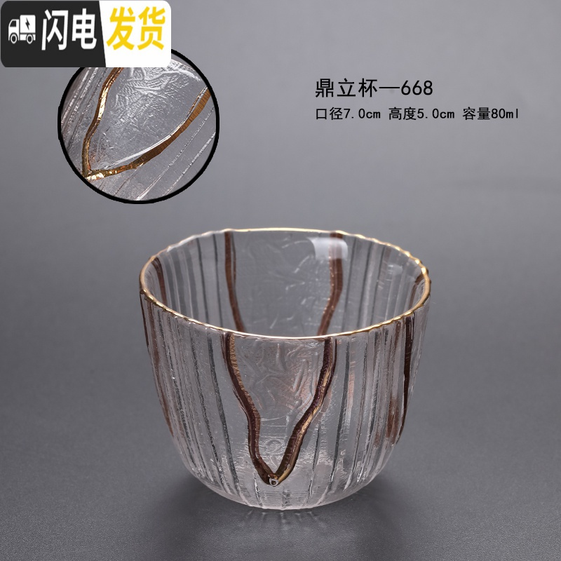 三维工匠玻璃品茗杯锤纹茶杯日式功夫茶杯单个小号玻璃杯酒杯茶盏茶碗 668鼎立杯80