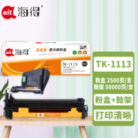 海得TK1113粉盒+DK1110鼓架 硒鼓套装适用京瓷KyoceraFS-1040 1020 1120MFP 打印机