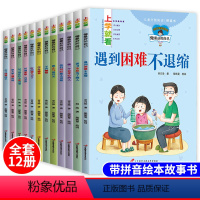 [正版]做的自己全套12册注音版小学生一年级二年级三年级四年级课外阅读书籍适合6-7-10-12岁儿童校园励志读物好习