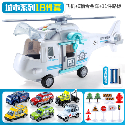 3岁儿童玩具智力开发动脑6岁早教多功能男孩两岁宝宝玩具45-8城市款直升机配6合金车+路标-