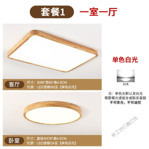 苏宁放心购 原木LED超薄实木质吸顶灯卧室灯圆形简约北欧风格阳台日式灯具