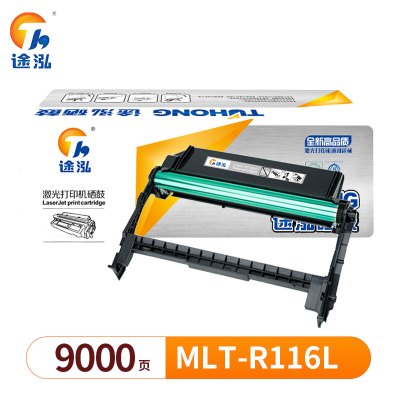 途泓 硒鼓 MLT-R116L 支