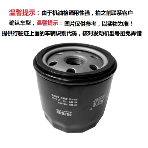 昊之鹰 机油滤清器机油格机油滤芯适用福迪探险者6 2.0L 雄狮F22 F16 2.4L/福特经典全顺VE83 2.4L