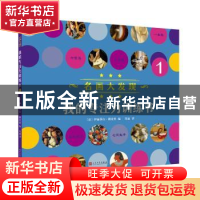 正版 我的专注力训练书:1 (法)伊丽莎白·朗比里编 人民文学出版社
